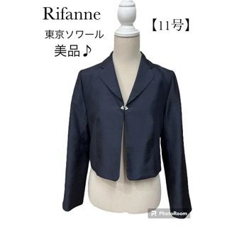 リファンネ(RIFANNE)の東京ソワール　Rifanneリファンネ　セレモニージャケット　ネイビー　11号(テーラードジャケット)