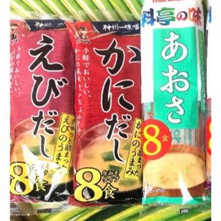 旨味がギュッ♦️24食セット꧁かにだし＆えびだし＆あおさ꧂ インスタント味噌汁 (インスタント食品)