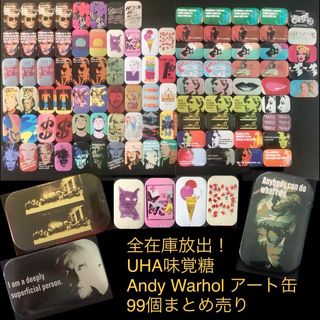 アンディウォーホル(Andy Warhol)の99個★Andy Warhol アート缶 UHA味覚糖★アンディ ウォーホル(ノベルティグッズ)