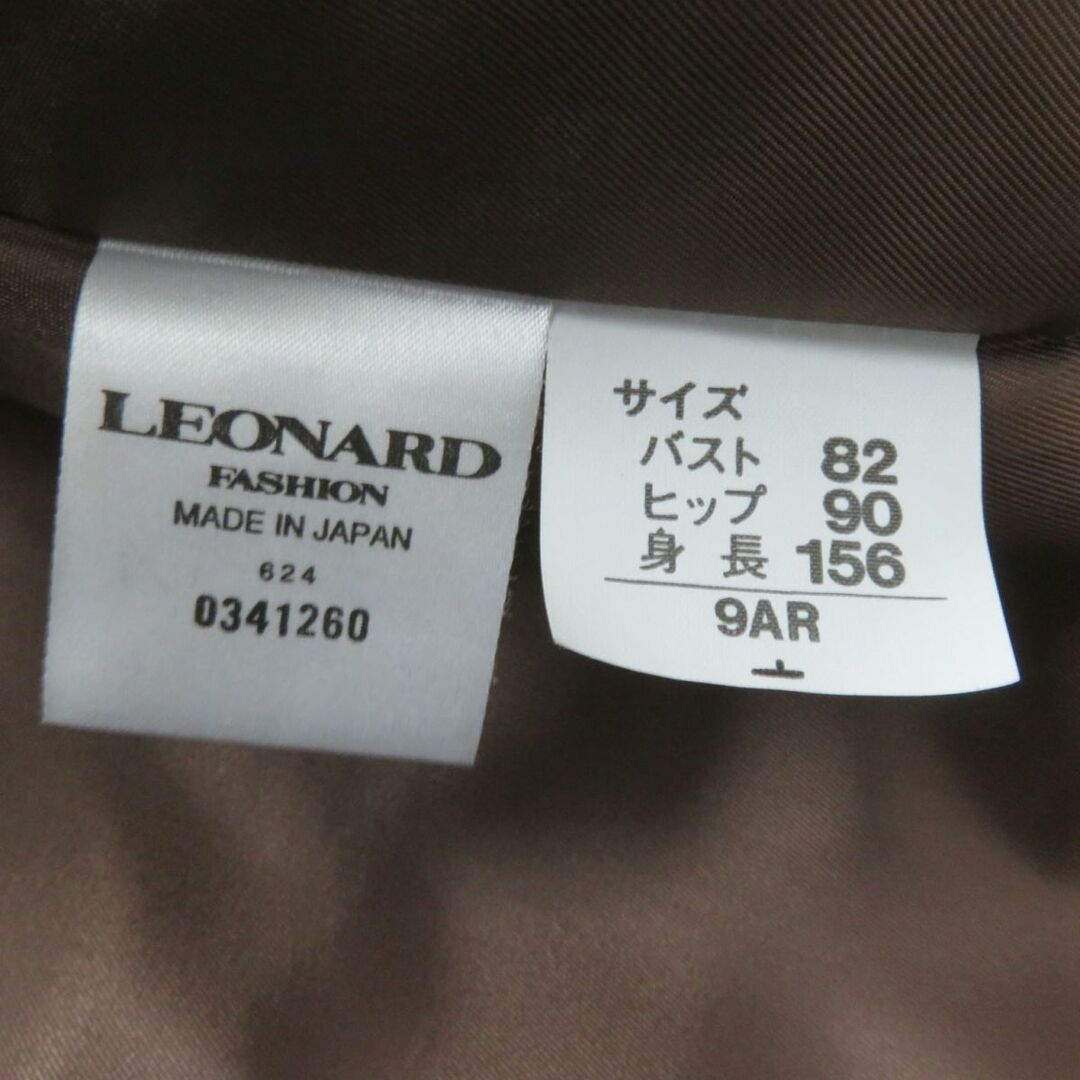 LEONARD(レオナール)の極美品☆LEONARD FASHION レオナール ファッション 0341260 ダブルブレスト ツイードジャケット ブラウン系 9AR 日本製 レディース♪　J04-st30303-541 レディースのジャケット/アウター(テーラードジャケット)の商品写真