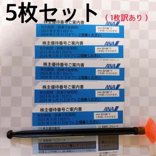 エーエヌエー(ゼンニッポンクウユ)(ANA(全日本空輸))のANA株主優待券(その他)