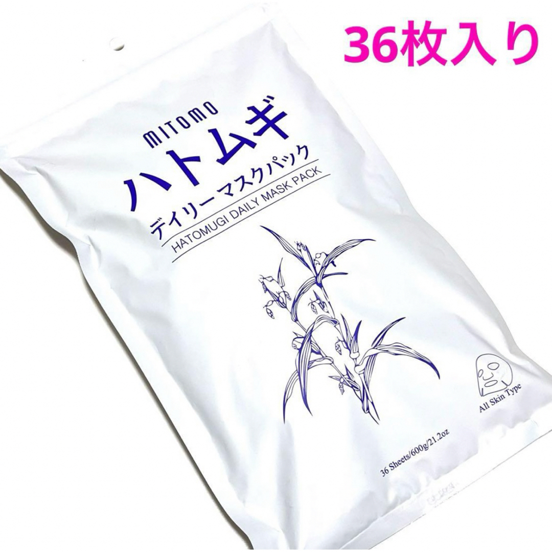 ★ハトムギパック★ 日本製 美友 MITOMO フェイスパック 50枚セット コスメ/美容のスキンケア/基礎化粧品(パック/フェイスマスク)の商品写真