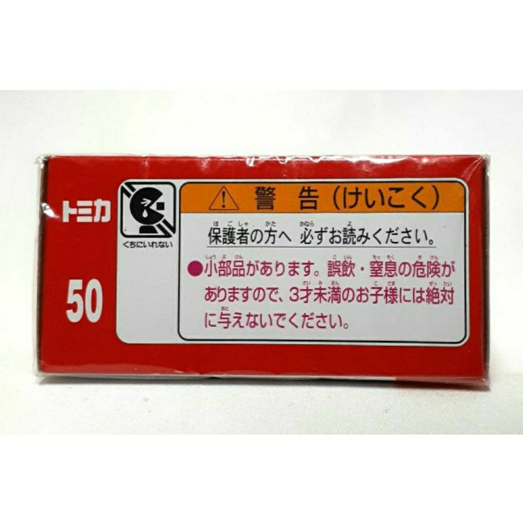 トヨタ(トヨタ)のトミカ　 No.50 トヨタ　ノア(初回特別仕様) 　S1/65 新品★未開封品 エンタメ/ホビーのおもちゃ/ぬいぐるみ(ミニカー)の商品写真