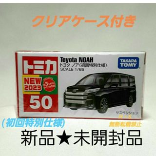 トヨタ(トヨタ)のトミカ　 No.50 トヨタ　ノア(初回特別仕様) 　S1/65 新品★未開封品(ミニカー)