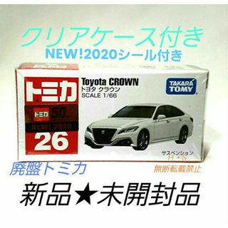 トヨタ(トヨタ)の廃盤トミカ　シール付き　トミカNo.26 トヨタ　クラウン　 新品★未開封品(ミニカー)