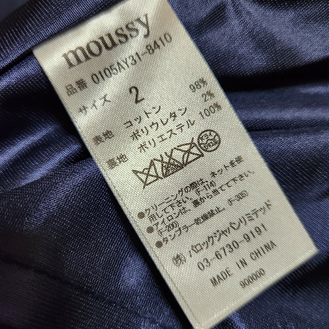 moussy(マウジー)の♛moussy♛  ショートパンツ レディースのパンツ(ショートパンツ)の商品写真