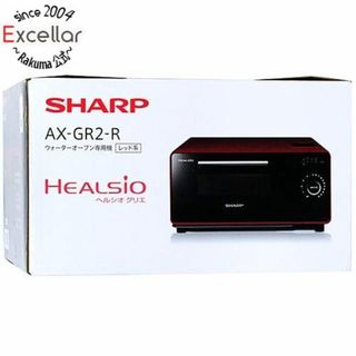 シャープ(SHARP)のSHARP　ウォーターオーブン専用機 ヘルシオ グリエ　AX-GR2-R　レッド　展示品(電子レンジ)