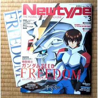 【なな様専用】ニュータイプ 2024年3月号 Newtype2024/3(アニメ)