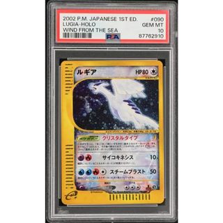 ポケモン(ポケモン)のポケモンカードe ルギア クリスタルタイプ　ルギアe  090/087 1ED PSA10(シングルカード)