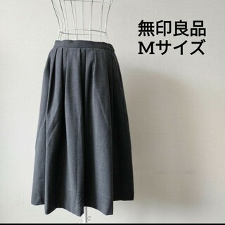 【送料無料】無印良品 グレー フレア スカート 美シルエット Mサイズ