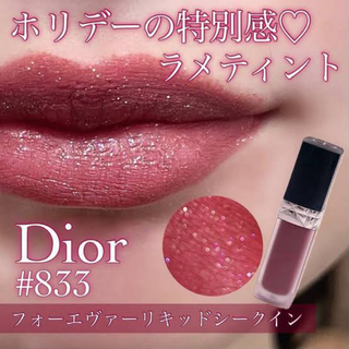 ディオール(Dior)の限定品　Dior forever liquid sequin 833 (口紅)