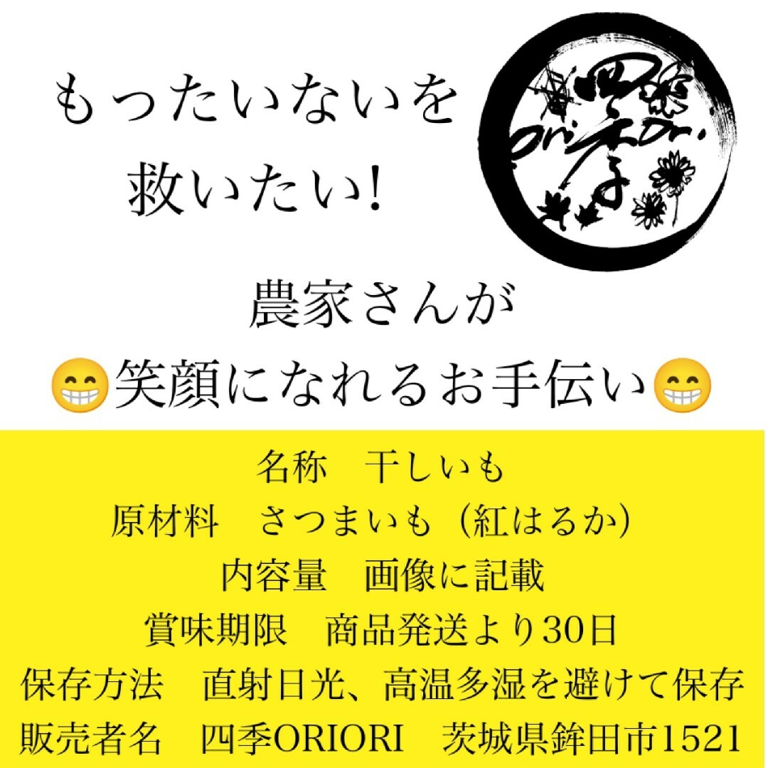 【紅はるか】干しいも　C級品カット　箱込1kg　干し芋　さつまいも　健康食品 食品/飲料/酒の食品(菓子/デザート)の商品写真