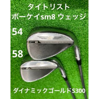 タイトリスト(Titleist)のタイトリストボーケイsm8 ウェッジ(クラブ)