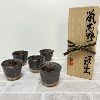 ミノヤキ(美濃焼)の佐藤和次　早蕨窯　鼠志野汲出(陶芸)