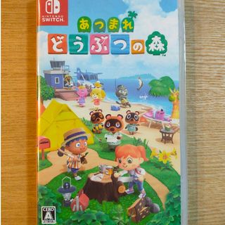 ニンテンドースイッチ(Nintendo Switch)のあつまれ どうぶつの森(家庭用ゲームソフト)