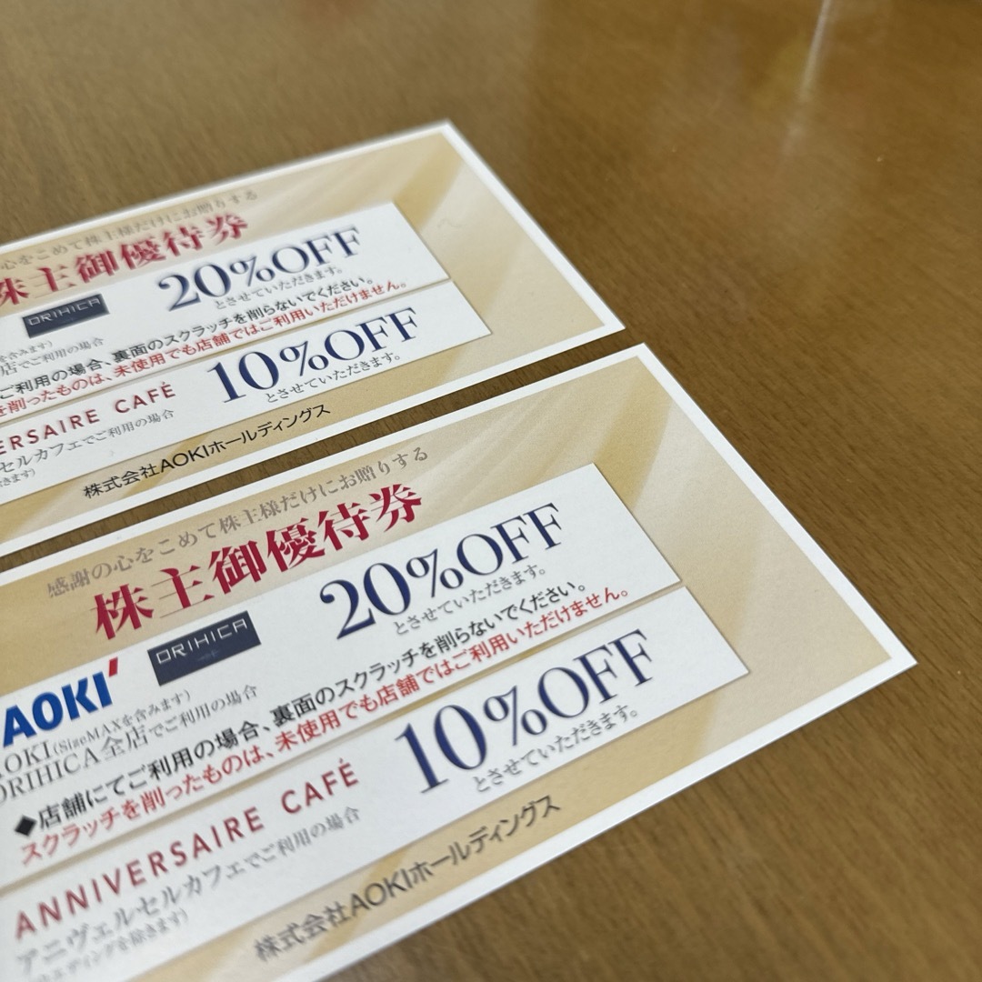 ORIHICA(オリヒカ)のAOKI アオキ 株主優待券 2枚 ORIHICA オリヒカ チケットの優待券/割引券(ショッピング)の商品写真