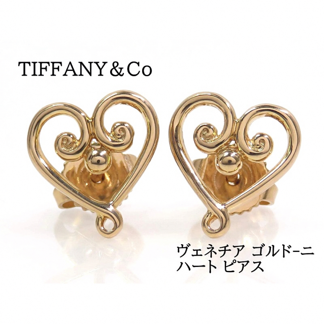 Tiffany & Co.(ティファニー)のTIFFANY&Co ティファニー 750 ヴェネチア ゴルドーニ ハートピアス レディースのアクセサリー(ピアス)の商品写真