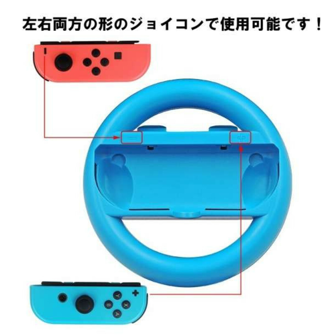 Joy-Con用 ハンドル 2個 ブルー レッド Switch マリオカート エンタメ/ホビーのゲームソフト/ゲーム機本体(その他)の商品写真