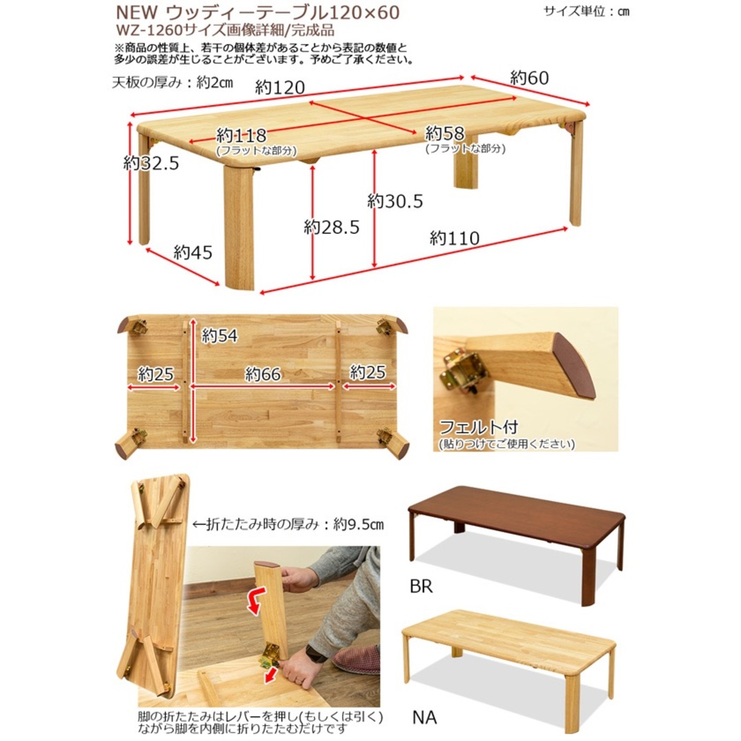 【送料無料】【アウトレット】ウッディーテーブル 120×60cm 天然木 机 インテリア/住まい/日用品の机/テーブル(ローテーブル)の商品写真