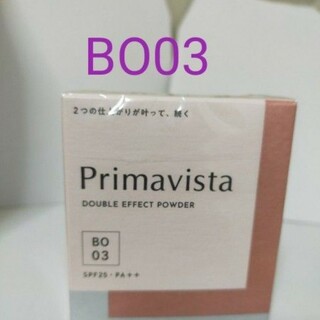 プリマヴィスタ(Primavista)のプリマヴィスタ BO03 ベージュオークル03(ファンデーション)