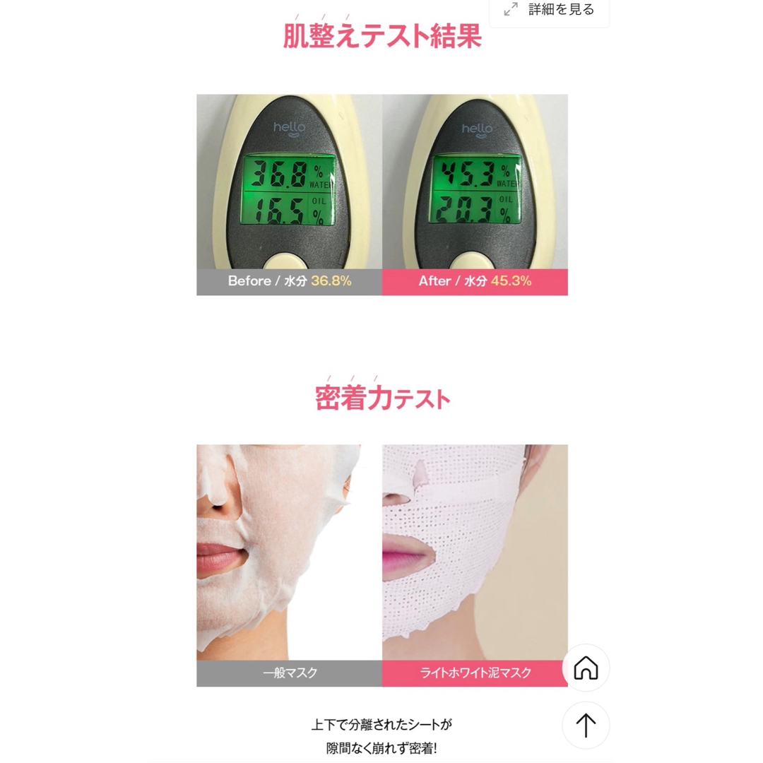 防弾少年団(BTS)(ボウダンショウネンダン)のBTS MUD MASK PACK 泥　マスク　バイアウア　ホワイト　くすみ　黄 コスメ/美容のスキンケア/基礎化粧品(パック/フェイスマスク)の商品写真