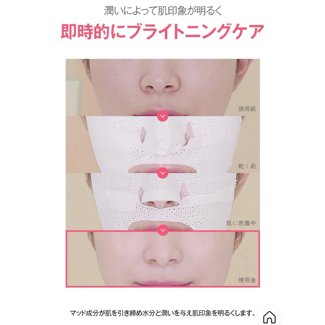 防弾少年団(BTS)(ボウダンショウネンダン)のBTS MUD MASK PACK 泥　マスク　バイアウア　ホワイト　くすみ　黄 コスメ/美容のスキンケア/基礎化粧品(パック/フェイスマスク)の商品写真