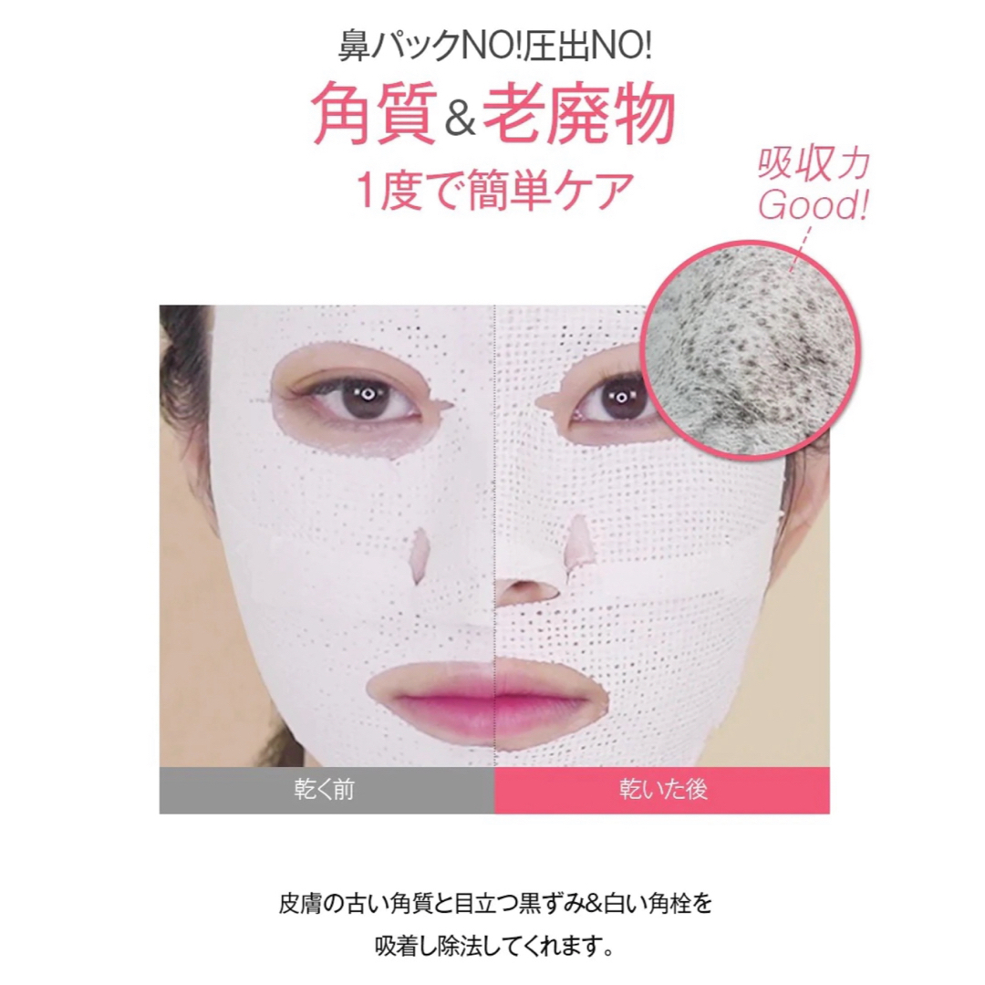 防弾少年団(BTS)(ボウダンショウネンダン)のBTS MUD MASK PACK 泥　マスク　バイアウア　ホワイト　くすみ　黄 コスメ/美容のスキンケア/基礎化粧品(パック/フェイスマスク)の商品写真