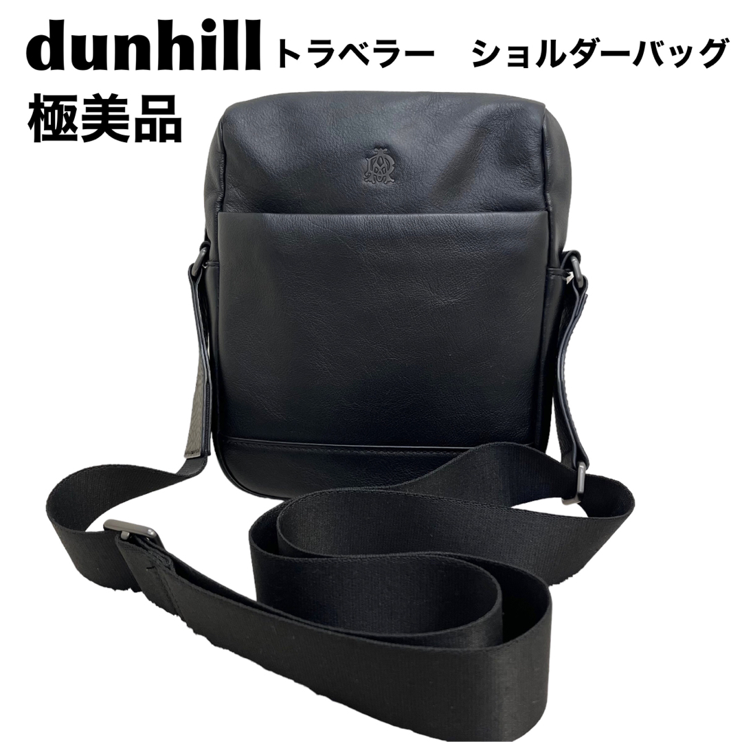 メンズ【dunhill】ダンヒル トラベラー ショルダーバッグ 黒 本革 レア 美品