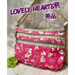 レスポートサック(LeSportsac)の未使用に近い　レスポートサック  LOVELY HEARTS柄　クインバッグ(ショルダーバッグ)