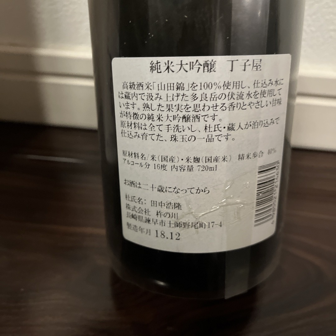 丁子屋　純米大吟醸　720ml   杵の川　 食品/飲料/酒の酒(日本酒)の商品写真