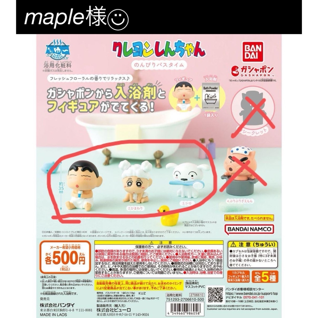 maple様◡̈⃝３個 キッズ/ベビー/マタニティのおもちゃ(ぬいぐるみ/人形)の商品写真