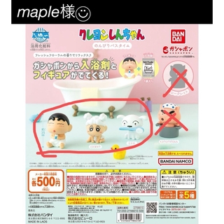 maple様◡̈⃝３個(ぬいぐるみ/人形)