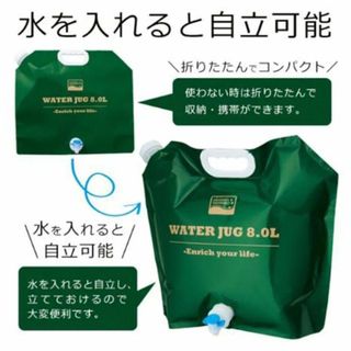 持ち運びに便利！ウォータージャグ★大容量8ℓ・防災グッズ・アウトドア・コンパクト(調理器具)