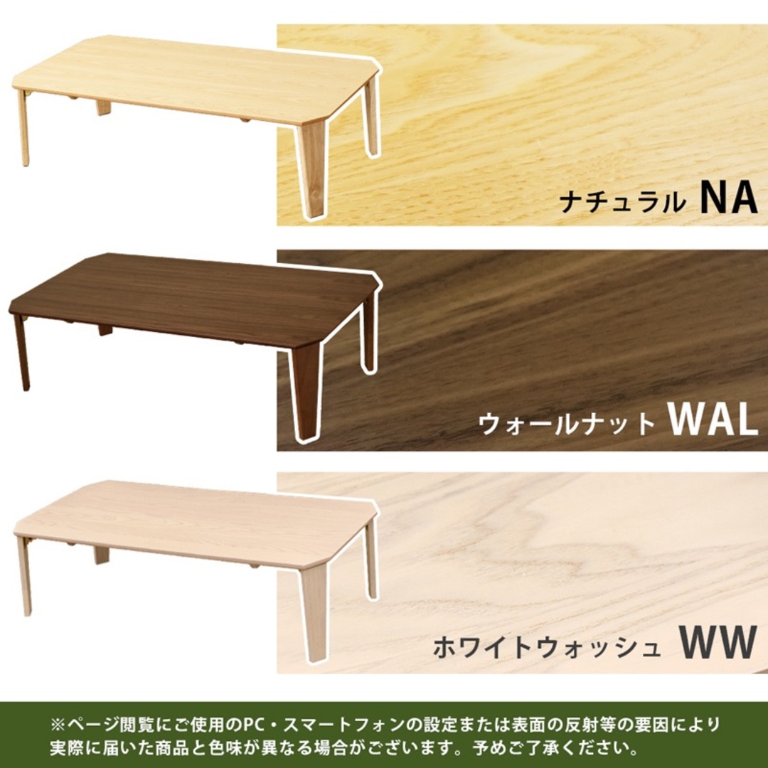 【送料無料】折り畳みローテーブル115cm 天然木 センター 机 インテリア/住まい/日用品の机/テーブル(ローテーブル)の商品写真