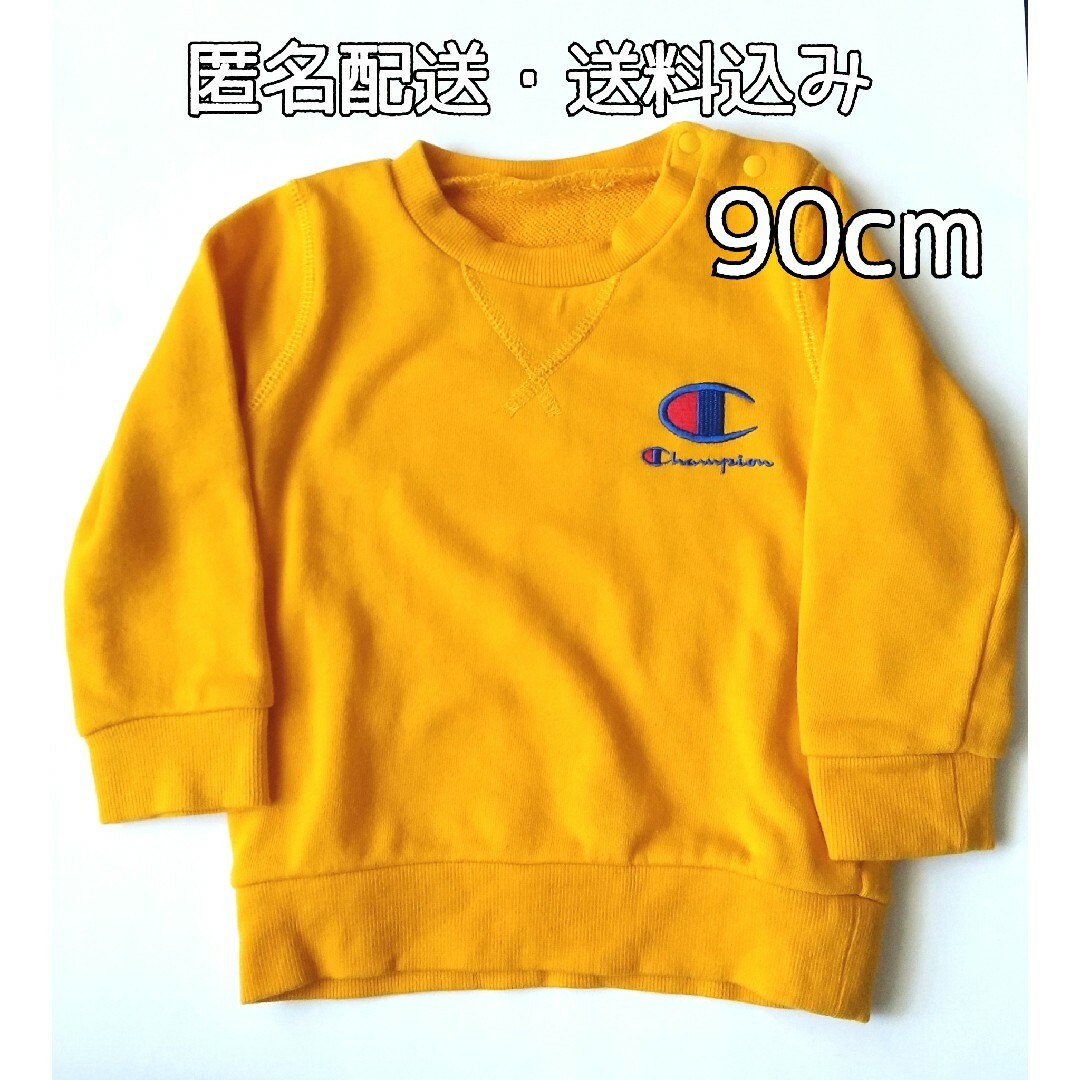 Champion(チャンピオン)のChampion 裏毛トレーナー 90cm イエロー キッズ/ベビー/マタニティのキッズ服男の子用(90cm~)(その他)の商品写真