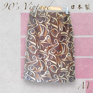 ヴィンテージ(VINTAGE)の90's 膝丈スカート(茶色/ブラウン)日本製(ひざ丈スカート)