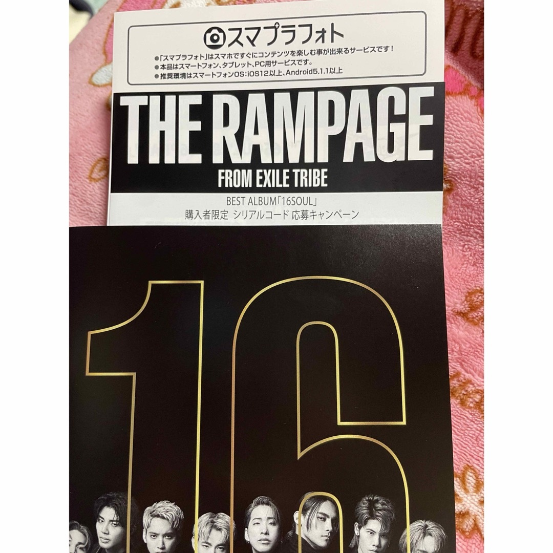 RAMPAGE シリアルコード スマプラムービーセット エンタメ/ホビーのタレントグッズ(ミュージシャン)の商品写真