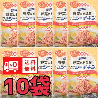 シーチキン　ツナ　食品　まとめ売りはごろもフーズ  送料無料(レトルト食品)