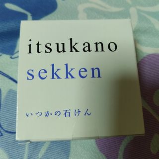 ミズハシホジュドウセイヤク(水橋保寿堂製薬)の水橋保寿堂製薬　いつかの石けん　100g　未開封品(洗顔料)