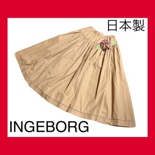 インゲボルグ(INGEBORG)の週末限定セール！インゲボルグカネコイサオデザインベージュスカートレース日本製(ロングスカート)