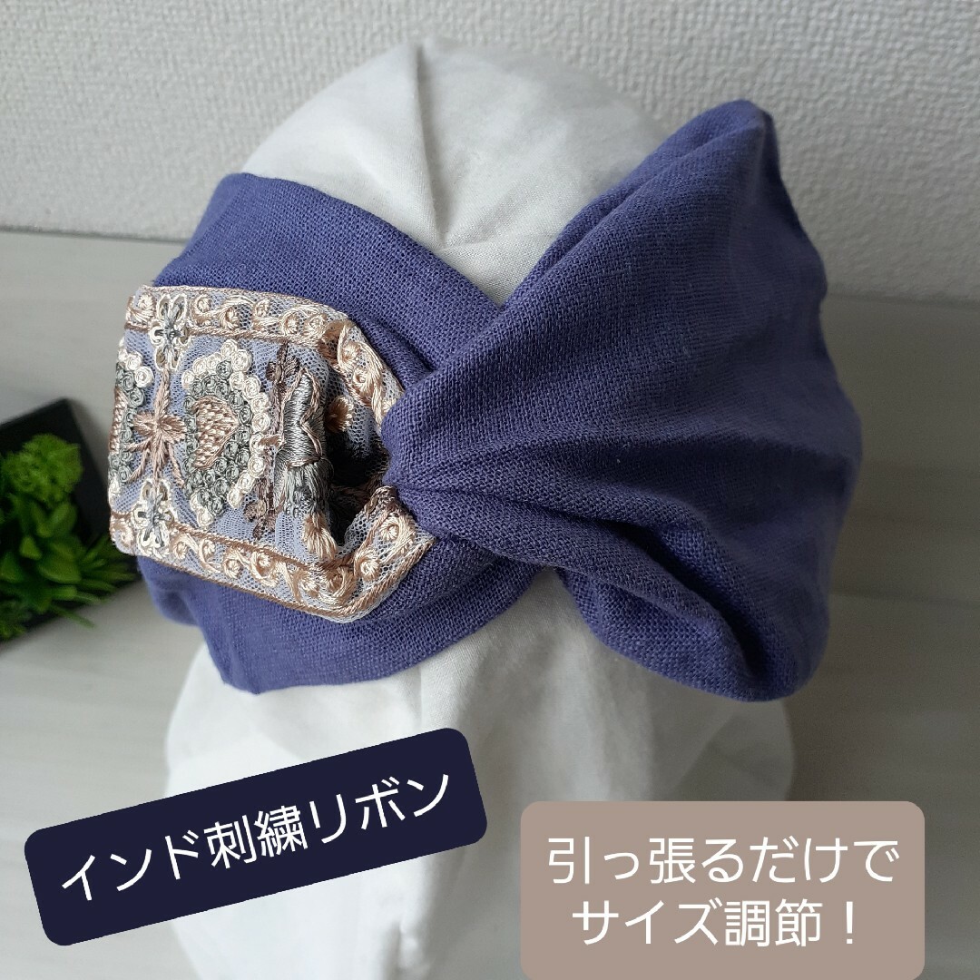 594 【幅広インド刺繍リボン×ハーフリネン】サイズ調節ヘアターバン ハンドメイドのアクセサリー(ヘアアクセサリー)の商品写真