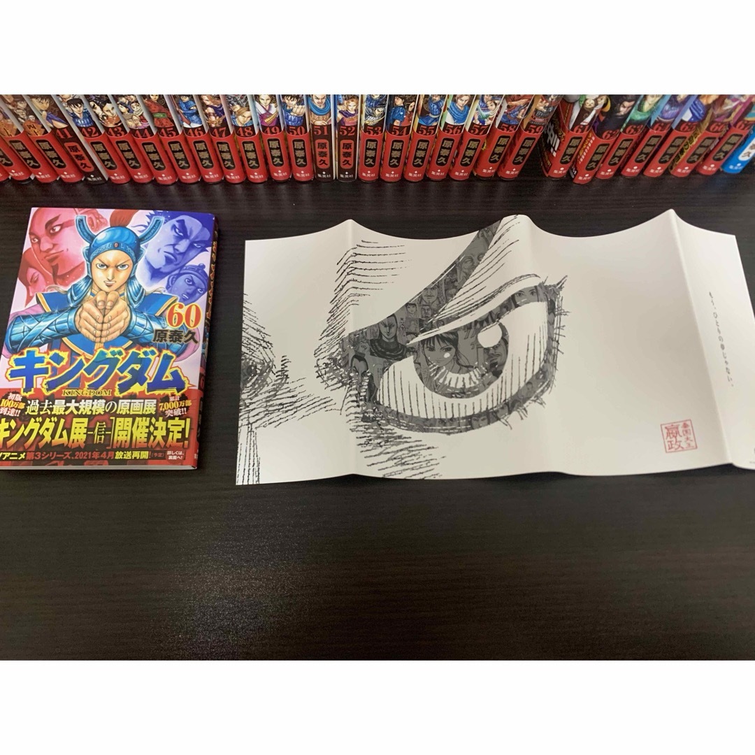 キングダム 1~60巻 非全巻セット - 青年漫画 キングダム 1~60巻 非全巻セット - 青年漫画