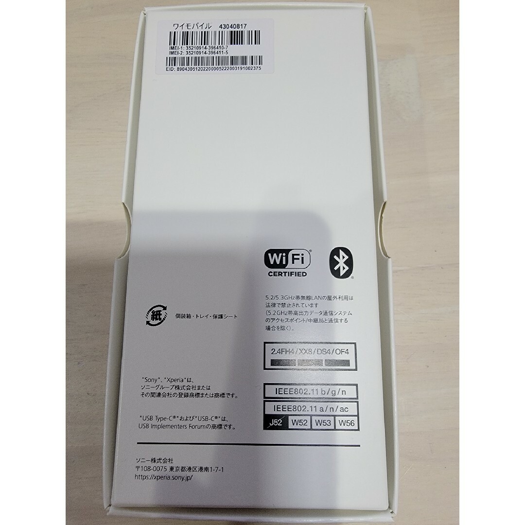 新品 SONY Xperia Ace III A203SO ブラック Yモバイル 新品 SONY Xperia Ace III A203SO ブラック Yモバイル