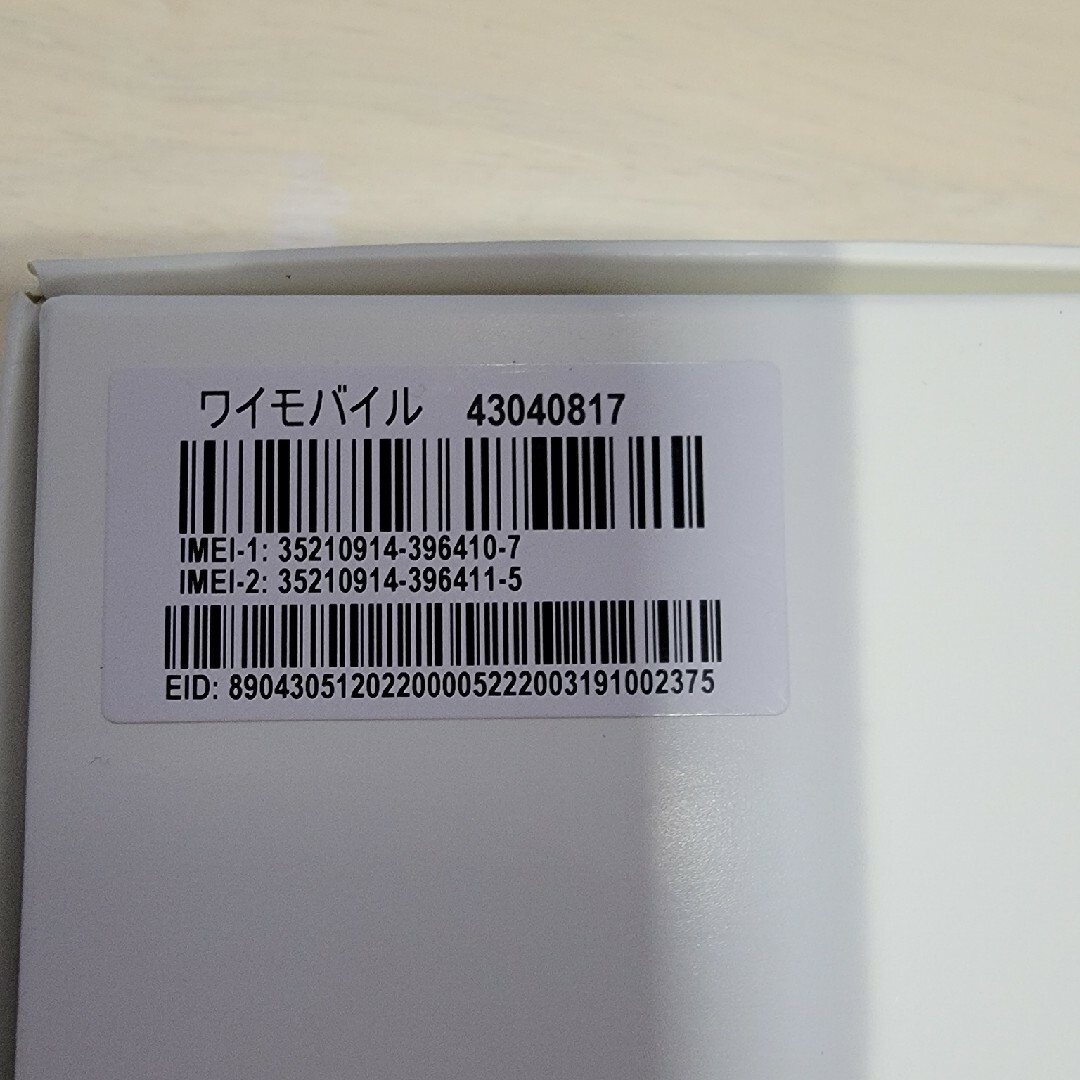 新品 SONY Xperia Ace III A203SO ブラック Yモバイル 新品 SONY Xperia Ace III A203SO ブラック Yモバイル
