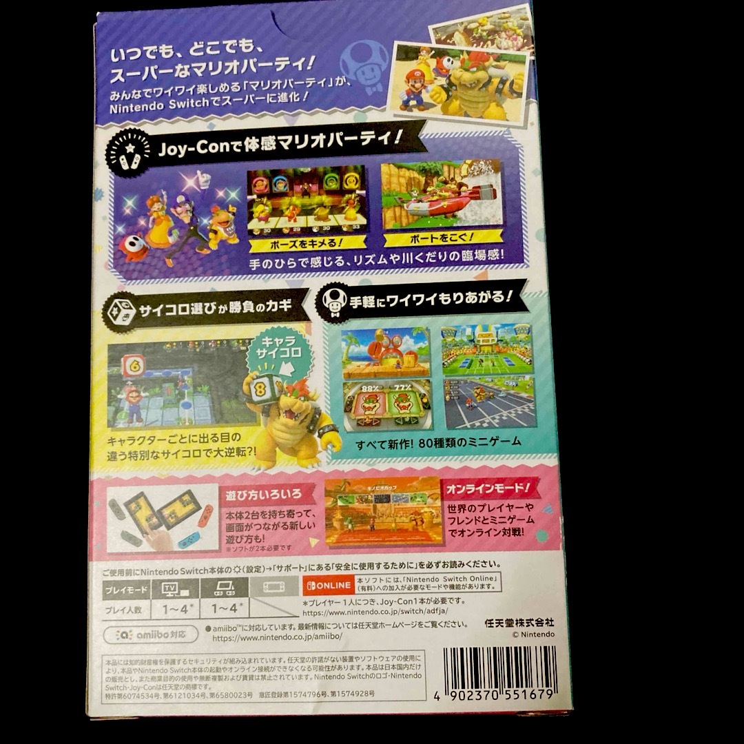 スーパー マリオパーティ　4人で遊べる Joy-Conセット 　HAC-R-ADFJAVA5