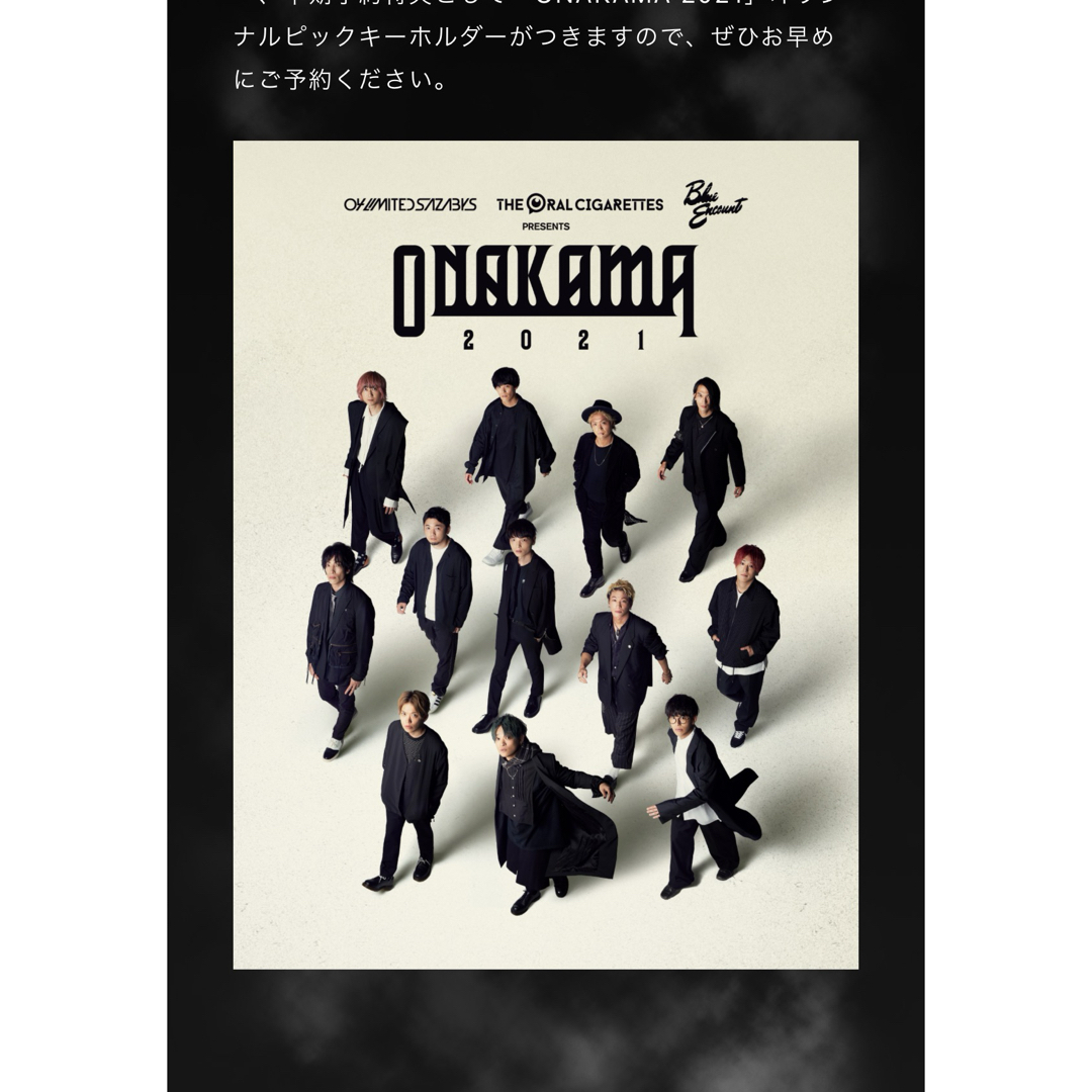 ONAKAMA 2021 Blu-ray エンタメ/ホビーのDVD/ブルーレイ(ミュージック)の商品写真