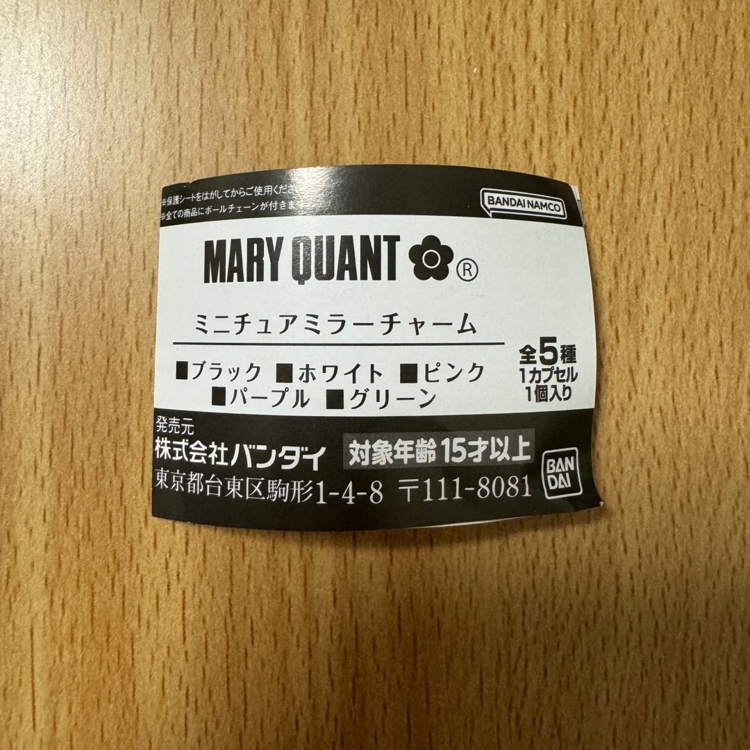 MARY QUANT(マリークワント)のMARY QUANT  マリクワ  ガチャ  ミニチュアミラーチャーム  緑 レディースのファッション小物(ミラー)の商品写真