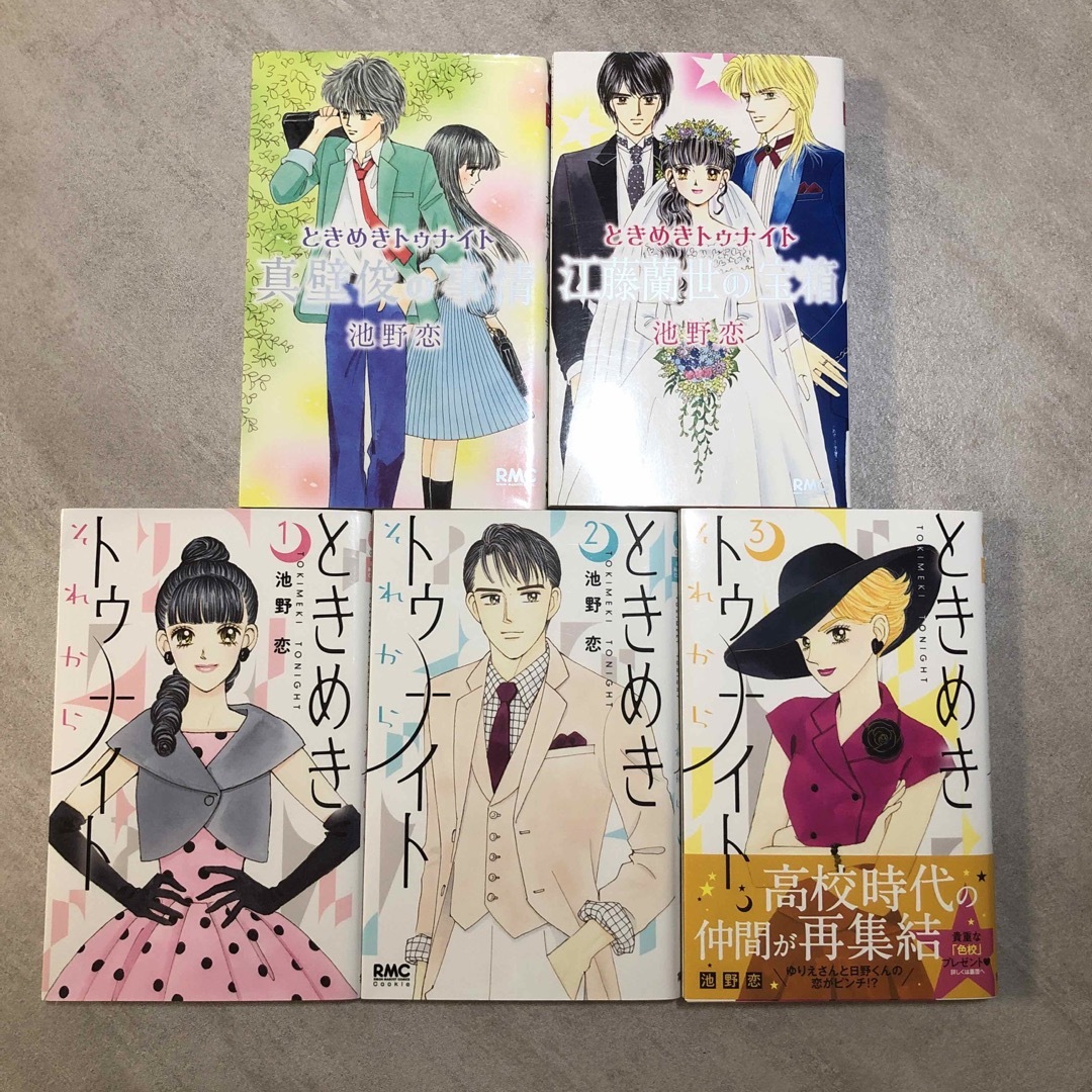 ときめきトゥナイト 全巻 1〜16巻 文庫本 - 少女漫画