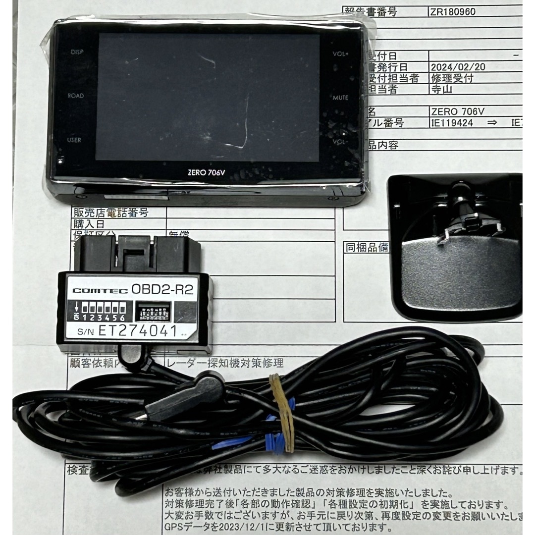 コムテック 【ZERO 703V+OBD2 R-3】 - レーダー探知機 コムテック 【ZERO 703V+OBD2 R-3】 - レーダー探知機