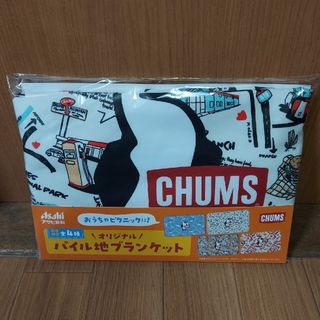 チャムス(CHUMS)のCHUMS　チャムス　パイル地ブランケット(ノベルティグッズ)